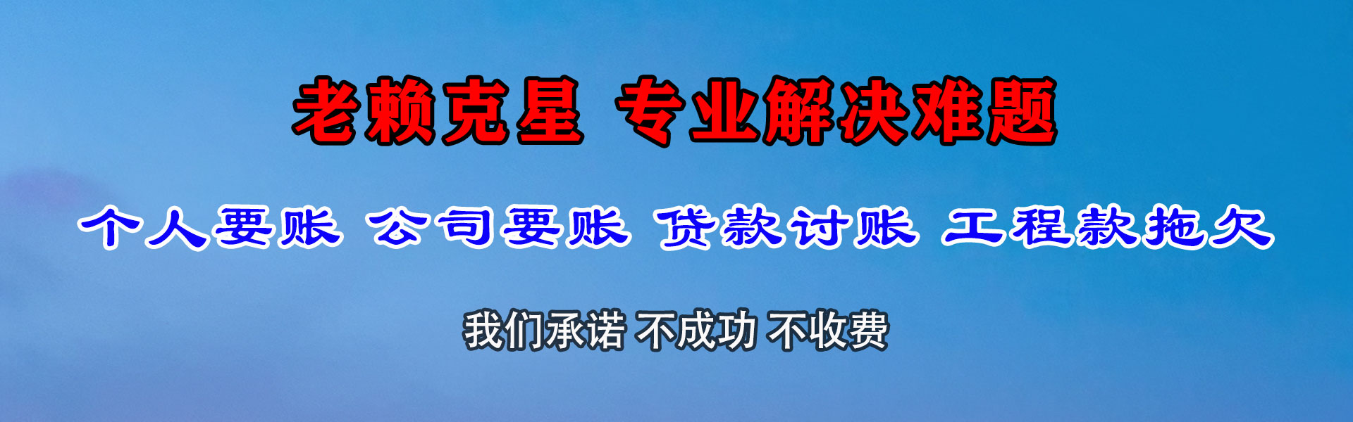 卓资要债公司