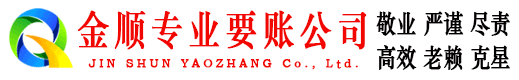 卓资金顺追账公司